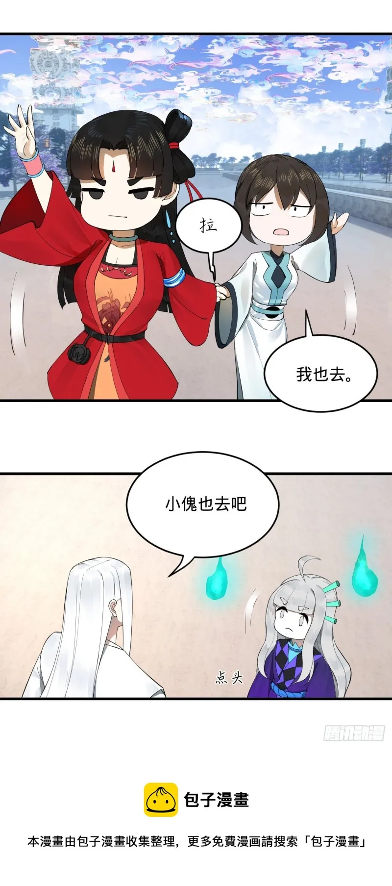 240回 “我脑子有点乱” 第89页