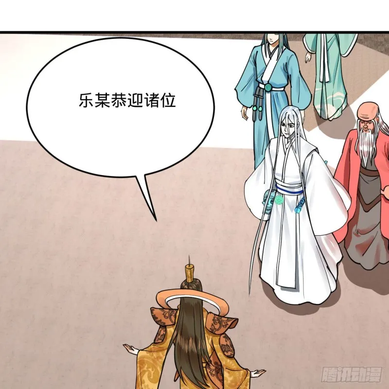 241回 筑 基 池 第5页