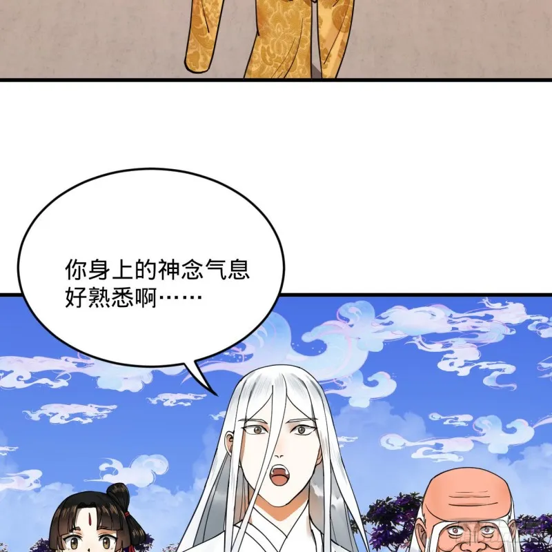 241回 筑 基 池 第6页