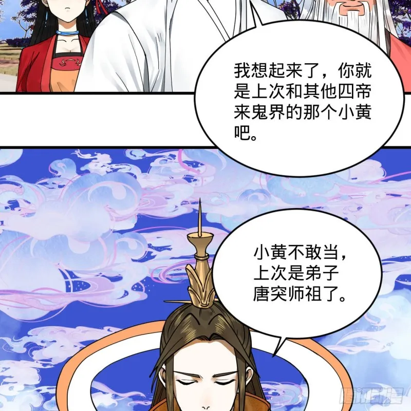 241回 筑 基 池 第7页