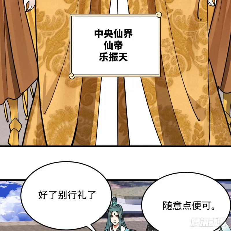 241回 筑 基 池 第9页