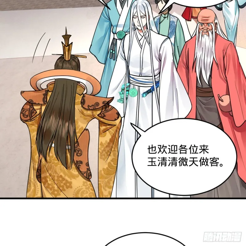 241回 筑 基 池 第10页