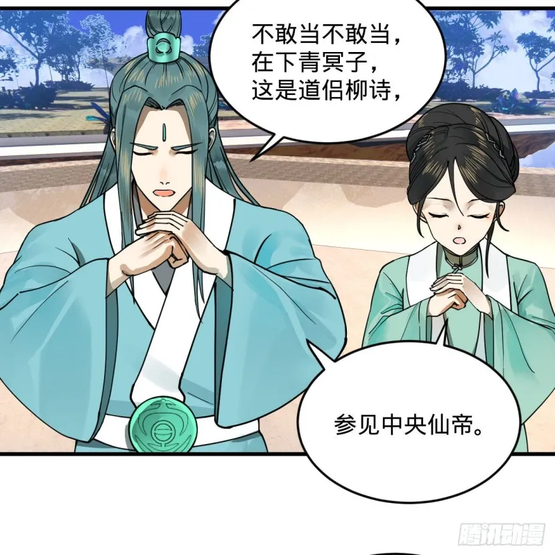 241回 筑 基 池 第11页