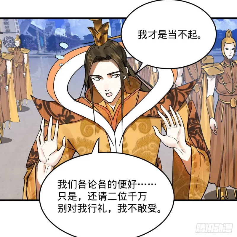 241回 筑 基 池 第12页