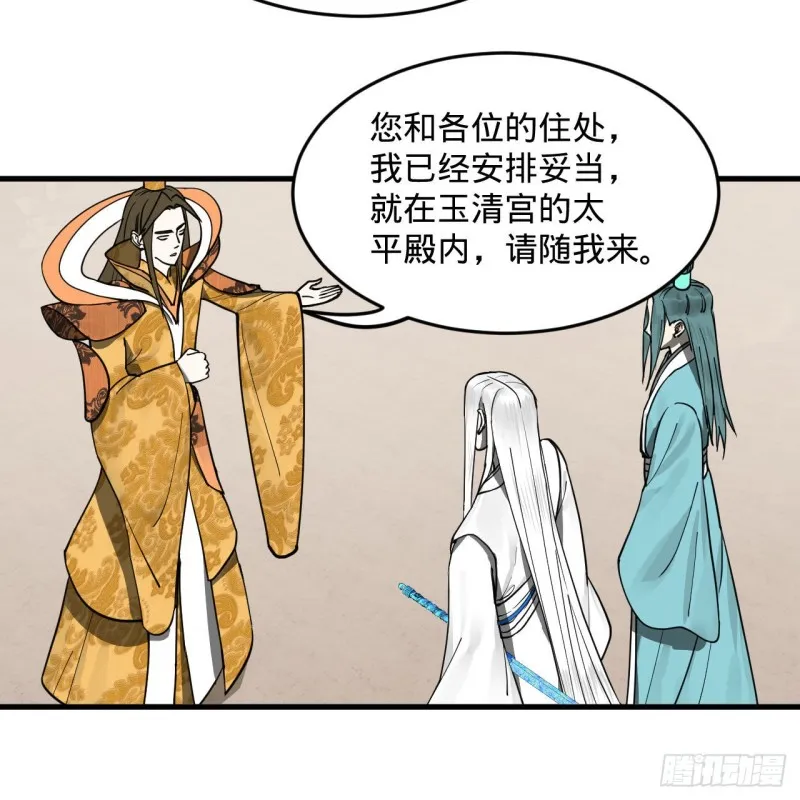 241回 筑 基 池 第13页