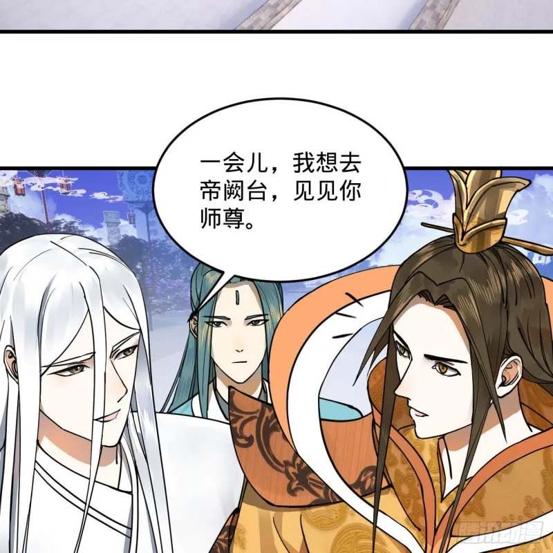 241回 筑 基 池 第15页