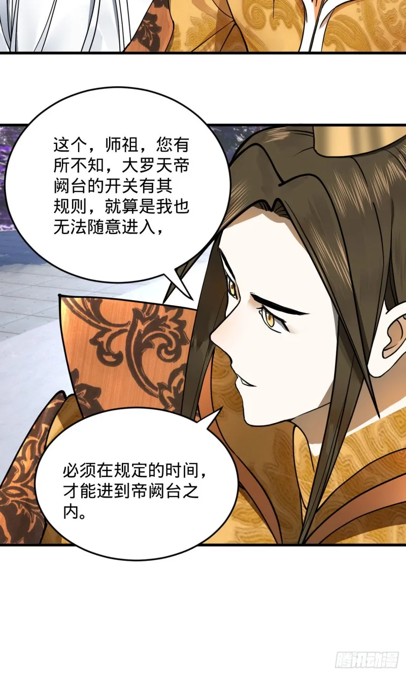 241回 筑 基 池 第16页