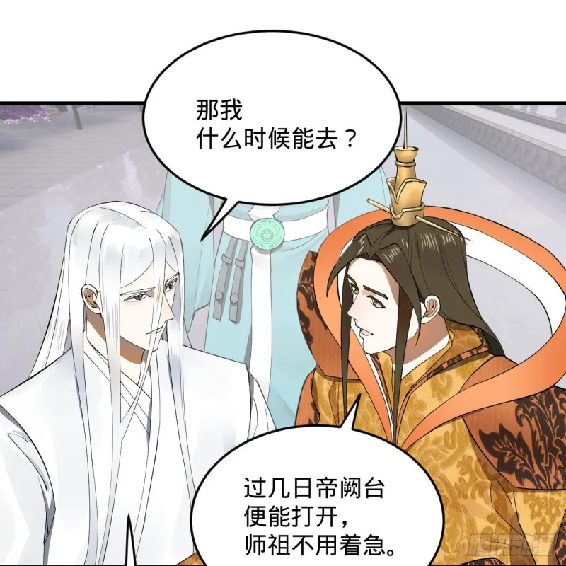 241回 筑 基 池 第17页