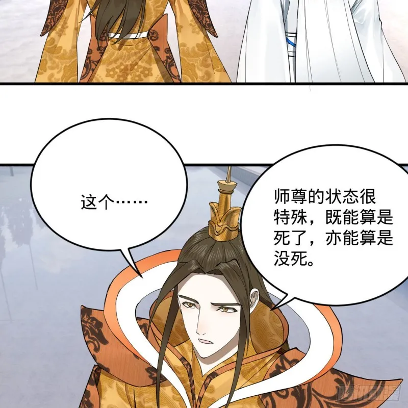241回 筑 基 池 第20页