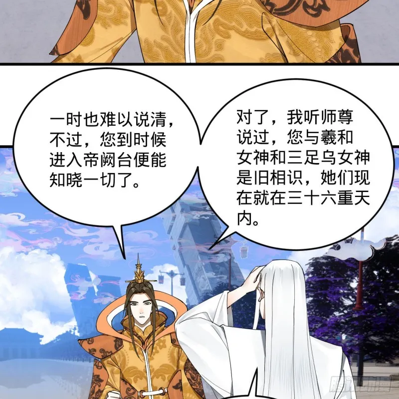 241回 筑 基 池 第21页