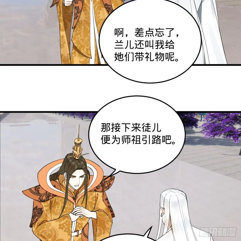 241回 筑 基 池 第22页