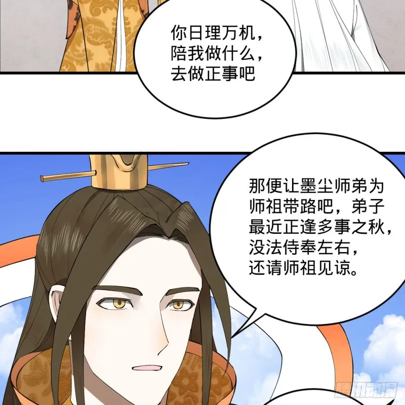 241回 筑 基 池 第23页