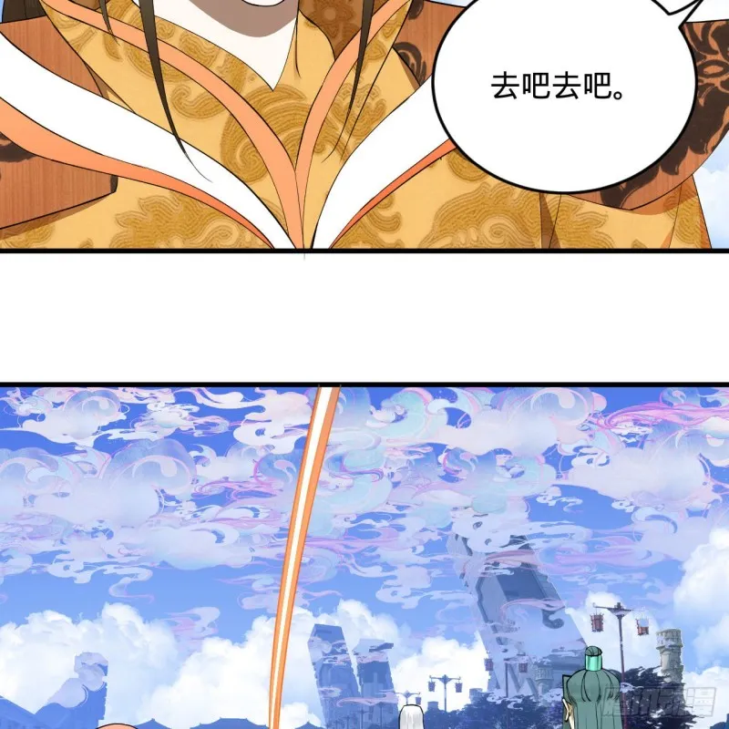 241回 筑 基 池 第24页