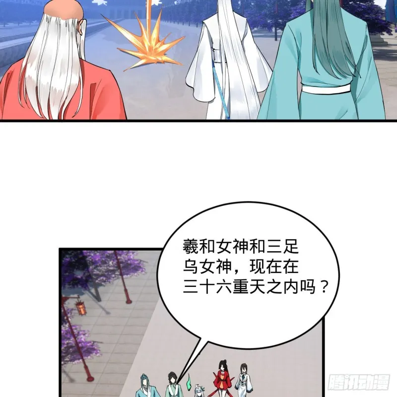 241回 筑 基 池 第25页