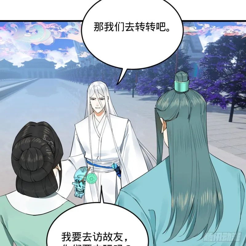 241回 筑 基 池 第27页