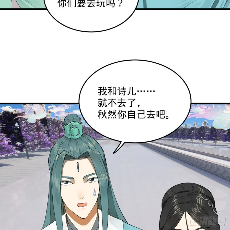 241回 筑 基 池 第28页