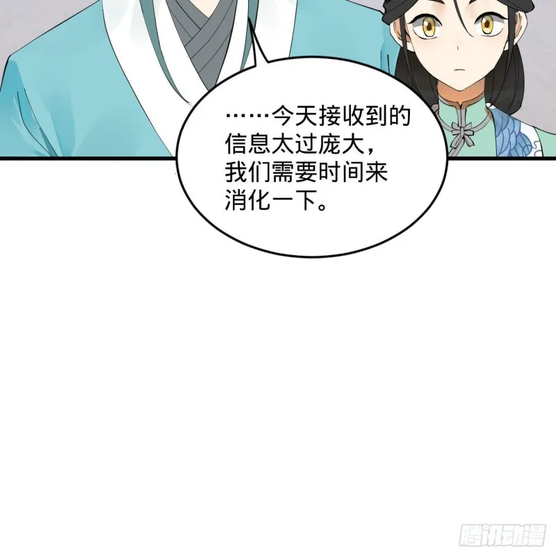 241回 筑 基 池 第29页