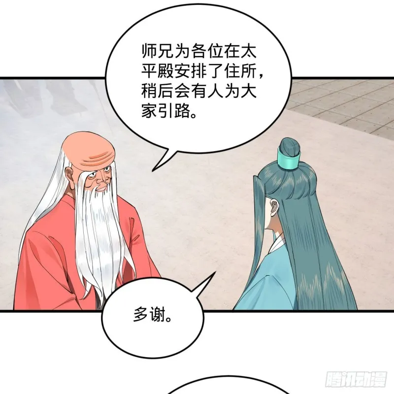 241回 筑 基 池 第30页