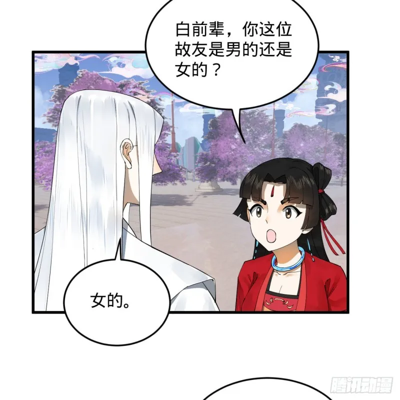 241回 筑 基 池 第31页