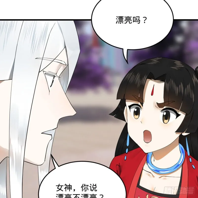 241回 筑 基 池 第32页