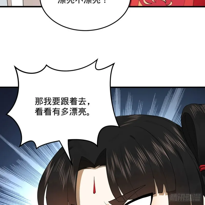 241回 筑 基 池 第33页