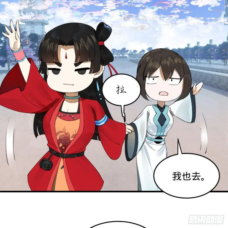 241回 筑 基 池 第35页