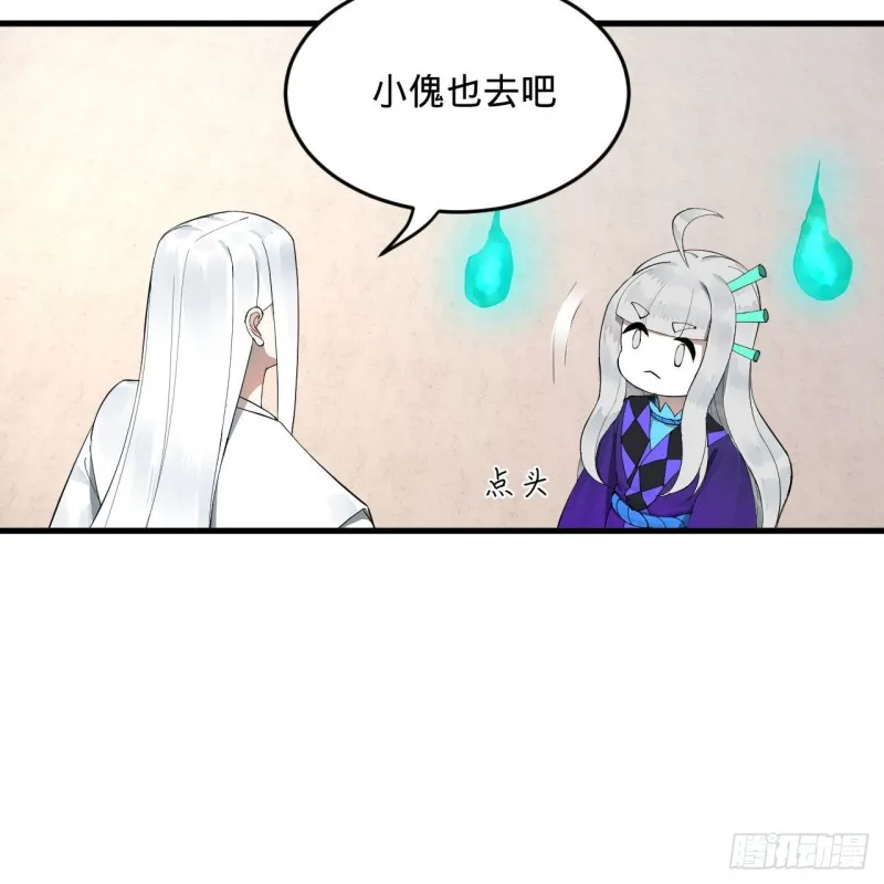 241回 筑 基 池 第36页