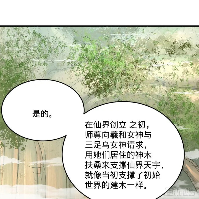 241回 筑 基 池 第44页