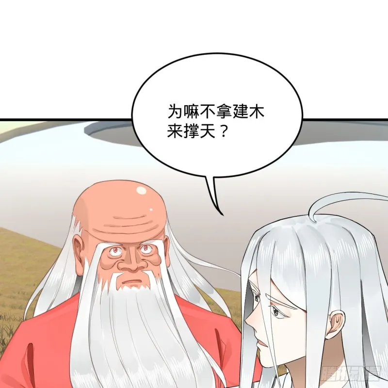 241回 筑 基 池 第46页