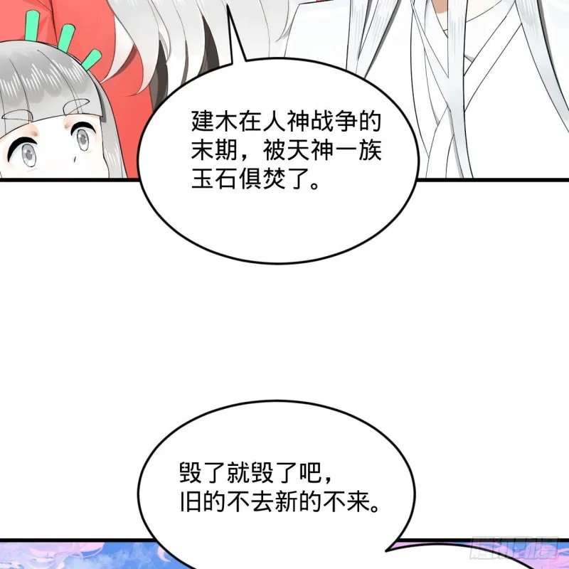 241回 筑 基 池 第47页