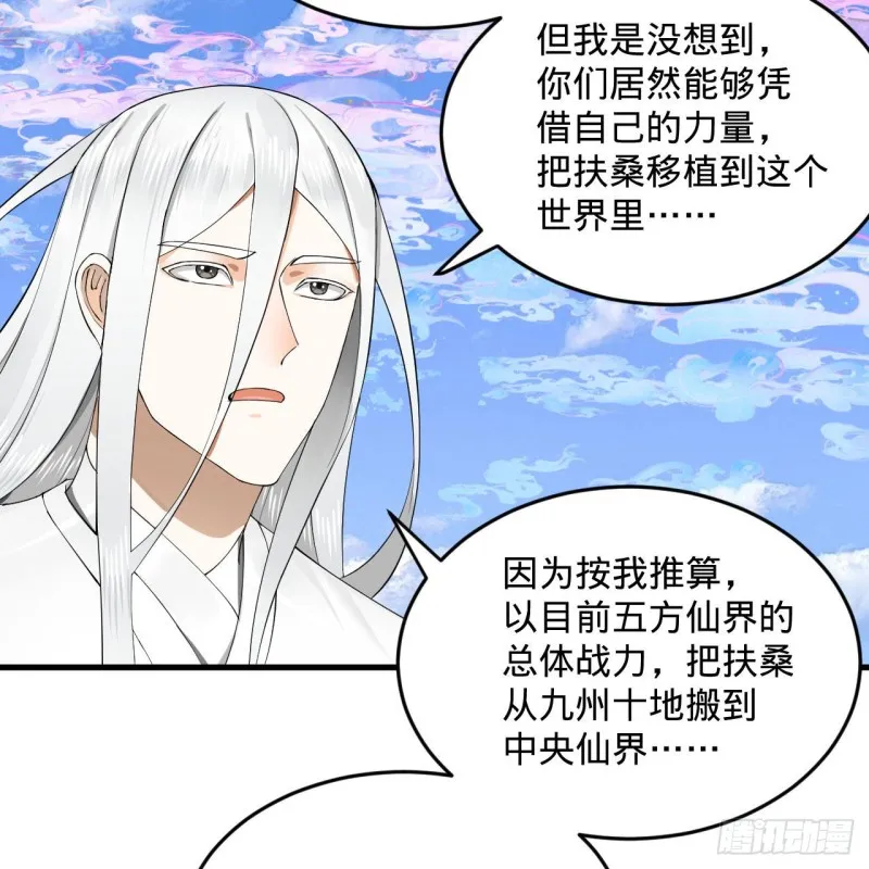 241回 筑 基 池 第48页