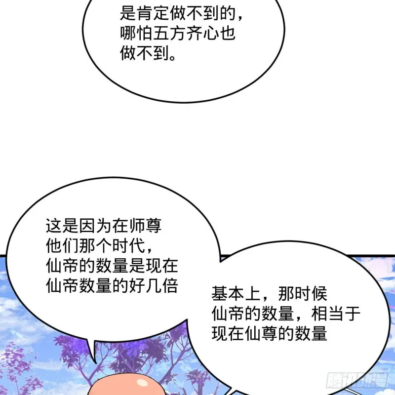 241回 筑 基 池 第49页