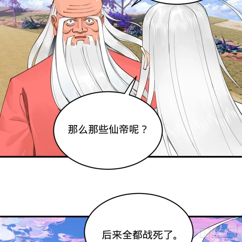 241回 筑 基 池 第50页