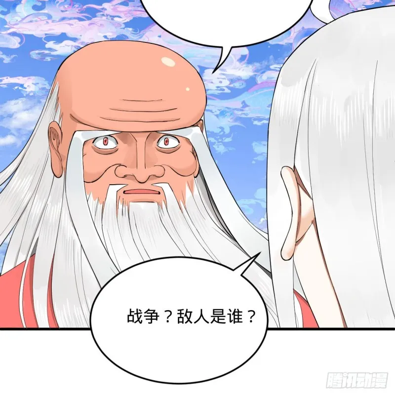 241回 筑 基 池 第51页