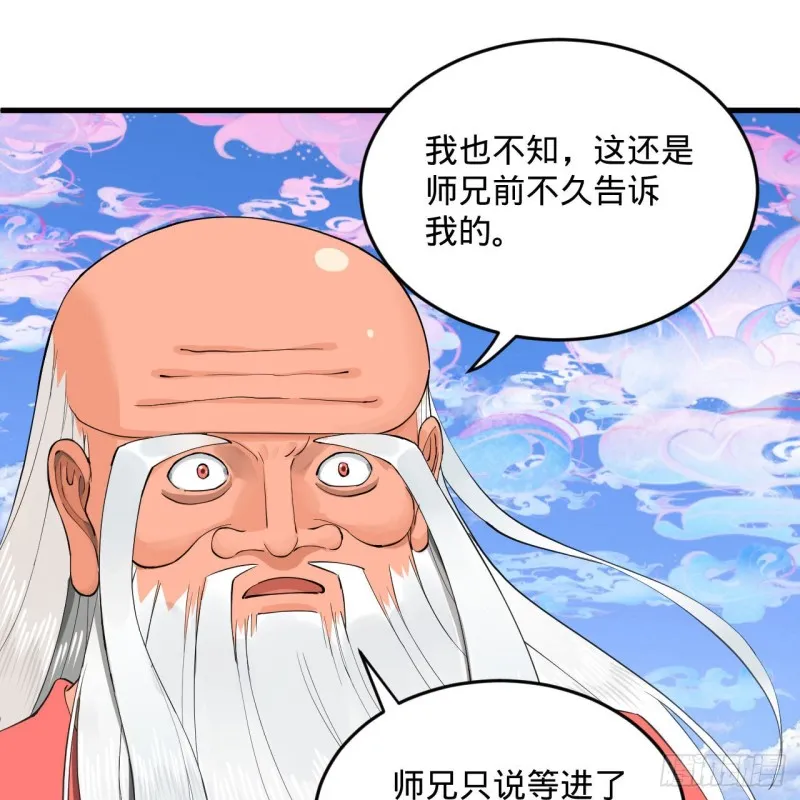 241回 筑 基 池 第52页