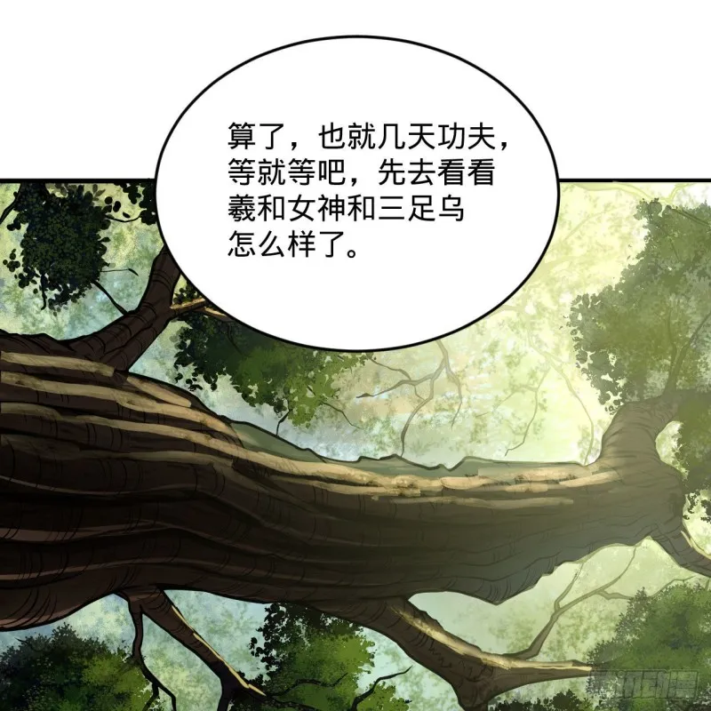 241回 筑 基 池 第55页