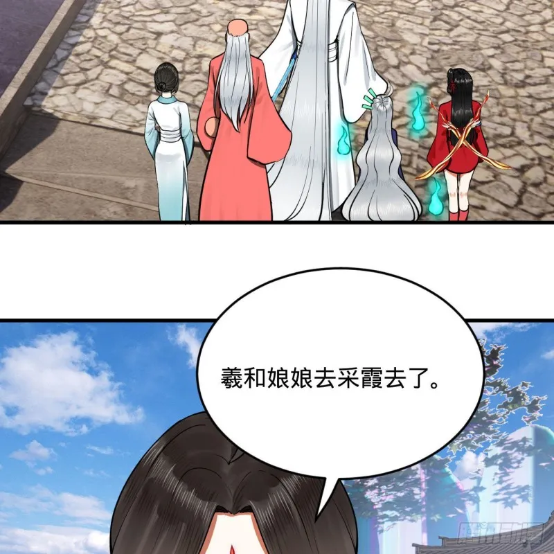 241回 筑 基 池 第58页