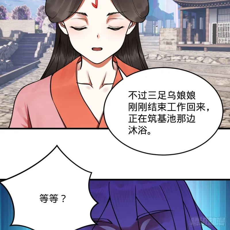 241回 筑 基 池 第59页