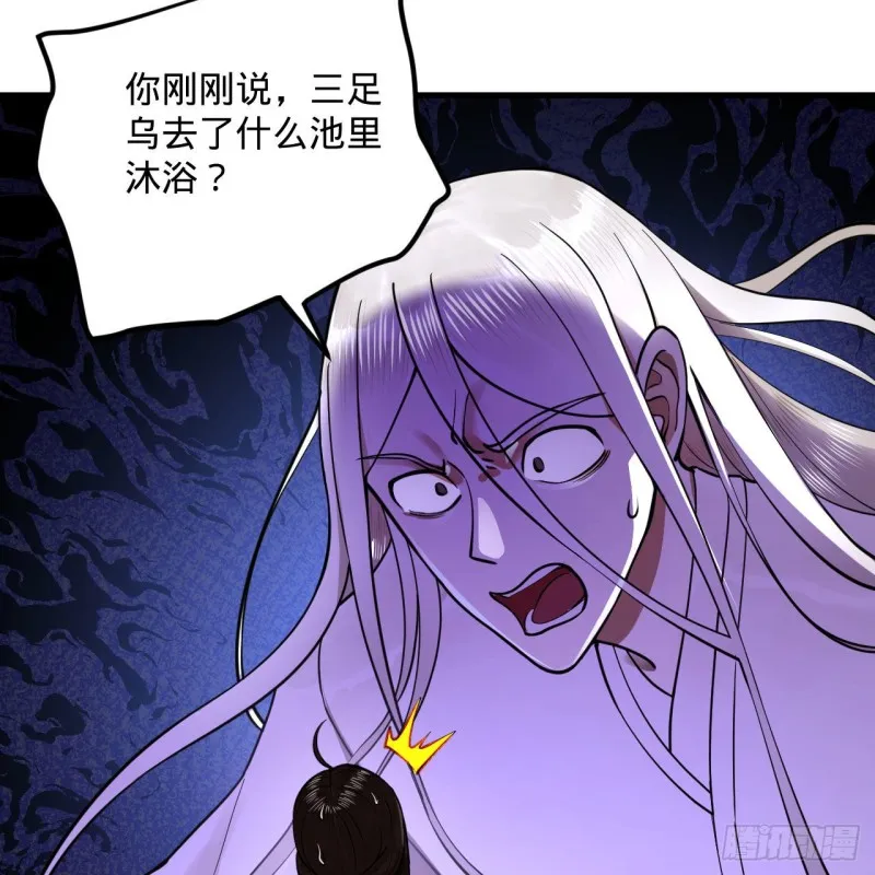241回 筑 基 池 第61页