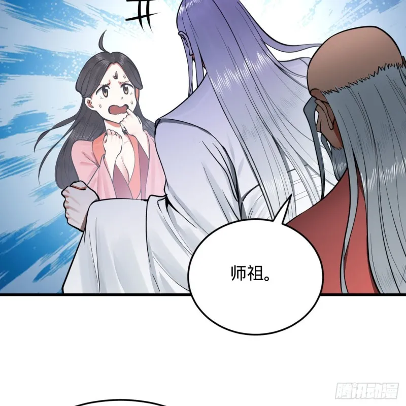 241回 筑 基 池 第64页