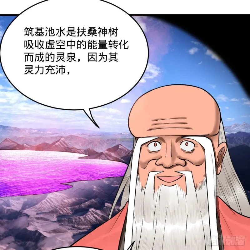 241回 筑 基 池 第65页