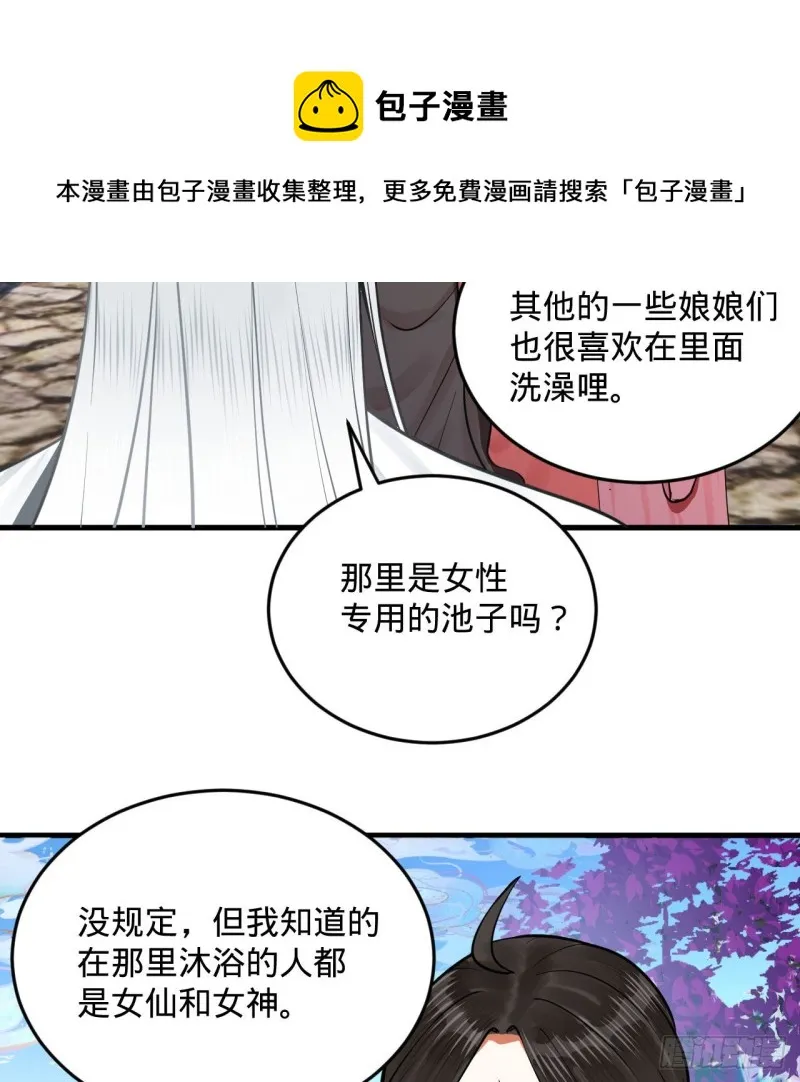 241回 筑 基 池 第68页