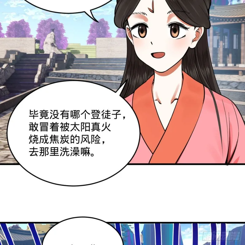 241回 筑 基 池 第69页
