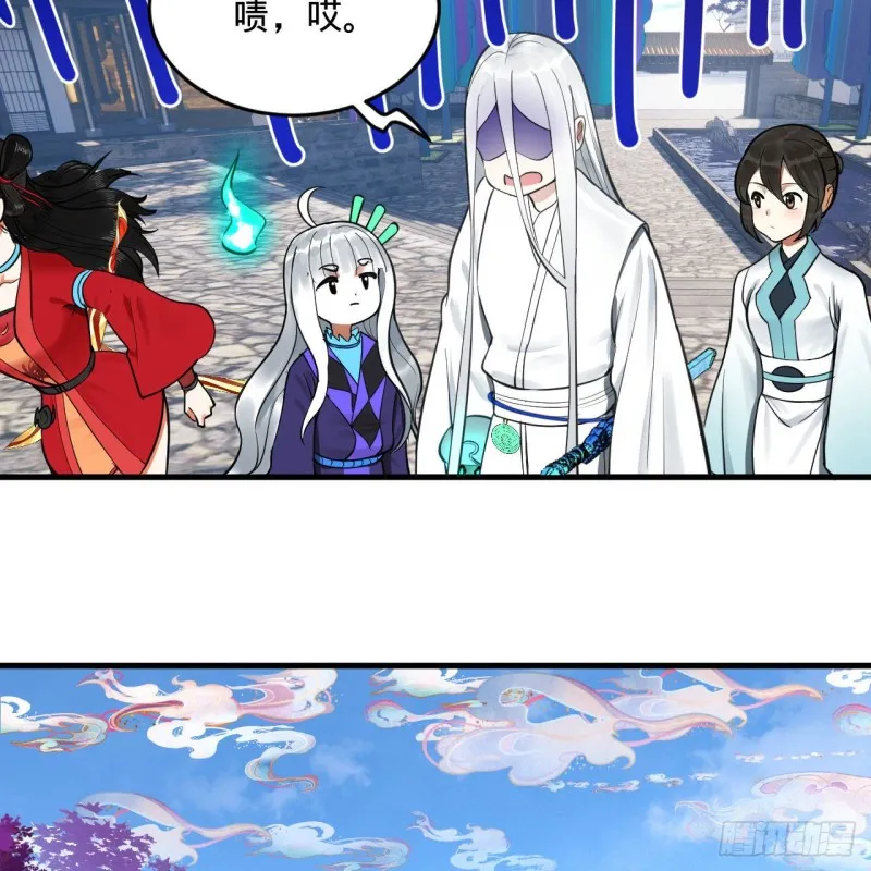 241回 筑 基 池 第70页