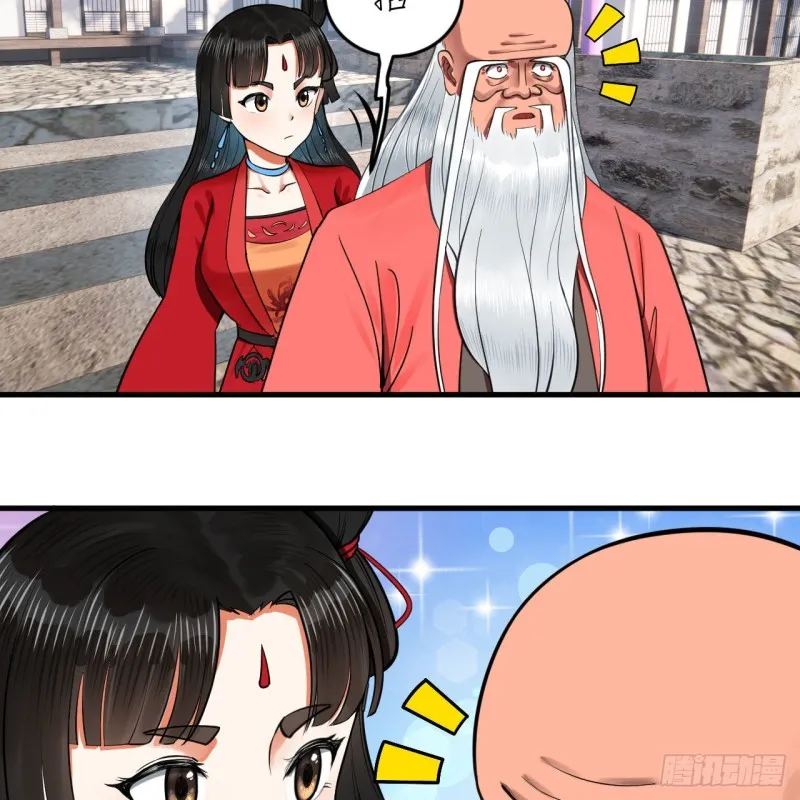 241回 筑 基 池 第72页