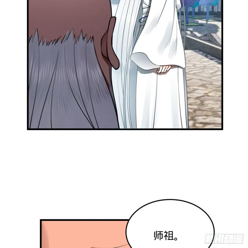 241回 筑 基 池 第74页