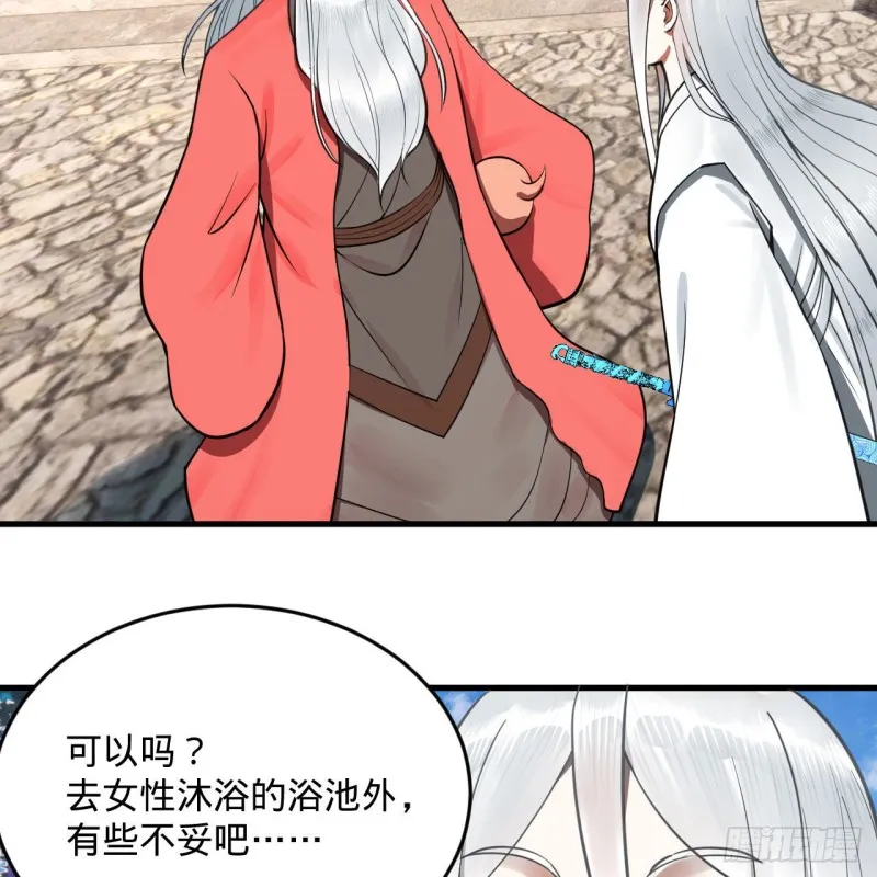 241回 筑 基 池 第76页