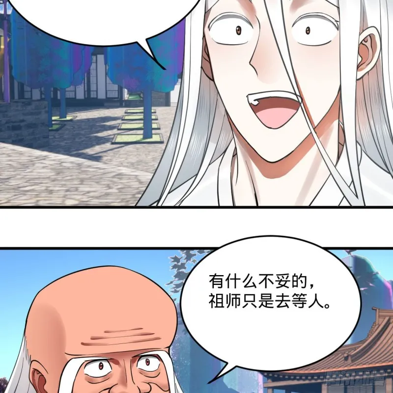 241回 筑 基 池 第77页