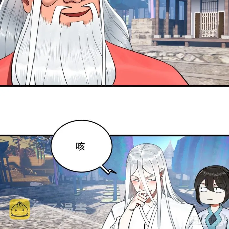 241回 筑 基 池 第78页