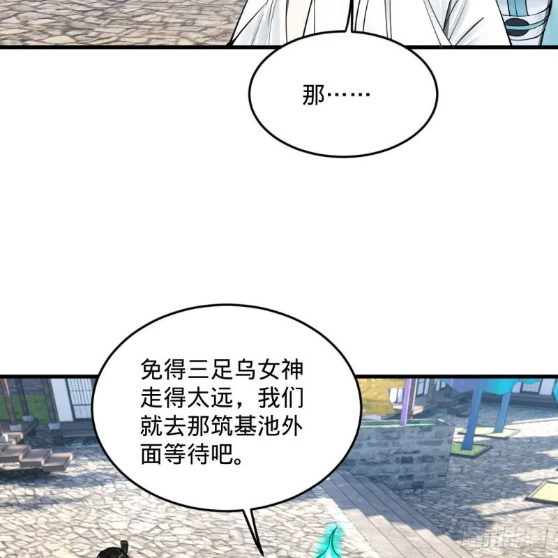 241回 筑 基 池 第79页